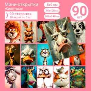 Набор мини-открыток в подарок, 90 шт(арт. minicard-003)