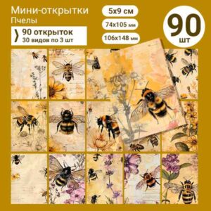 Набор мини-открыток в подарок, 90 шт(арт. minicard-015)