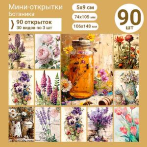 Набор мини-открыток в подарок, 90 шт(арт. minicard-018)