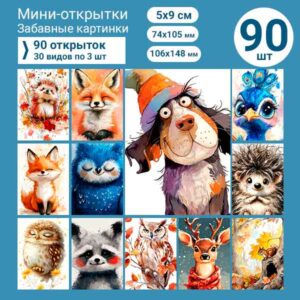 Набор мини-открыток в подарок, 90 шт(арт. minicard-024)