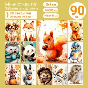 Набор мини-открыток в подарок, 90 шт(арт. minicard-025)